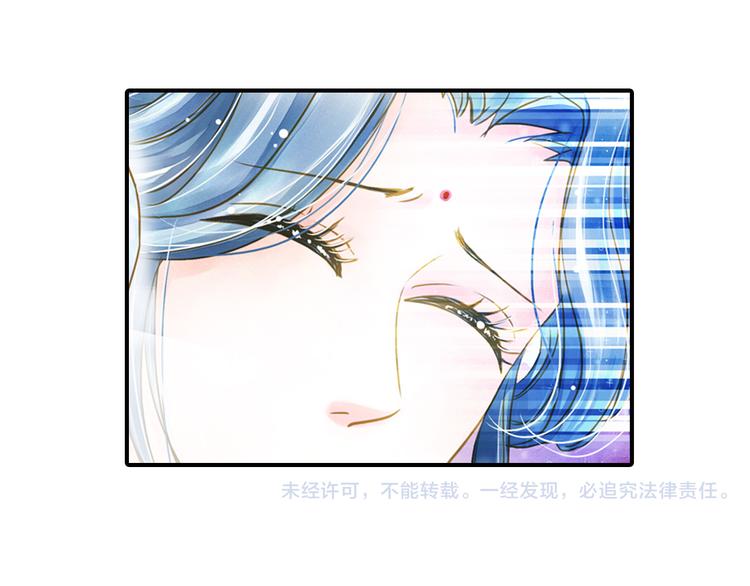 《又一春》第19话 拯救男宠 第47页