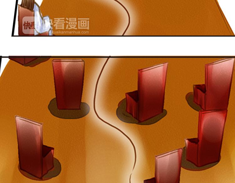 《又一春》第18话 男宠齐齐寻短见？ 第21页