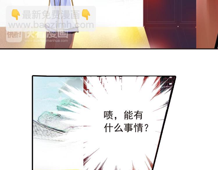 《又一春》第18话 男宠齐齐寻短见？ 第27页