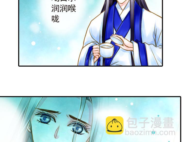 《又一春》第18话 男宠齐齐寻短见？ 第38页