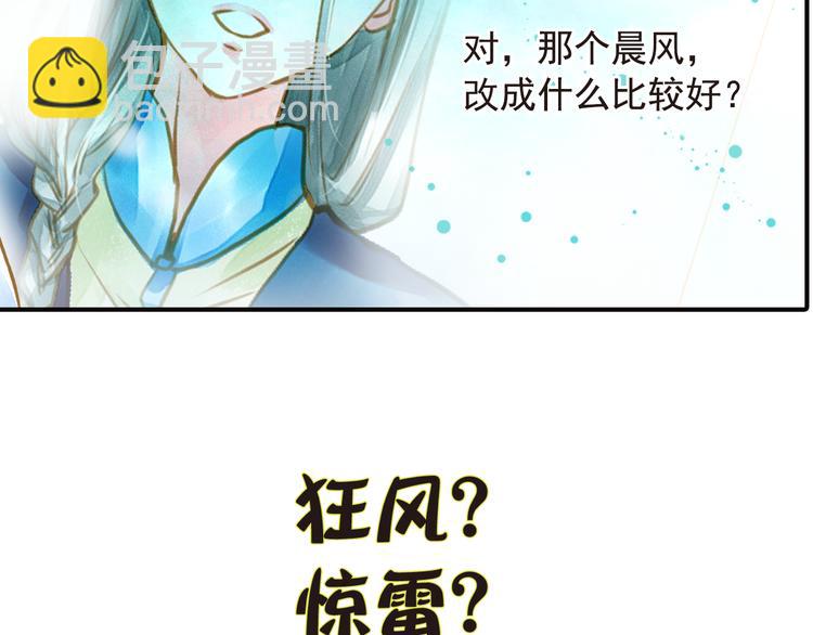 《又一春》第18话 男宠齐齐寻短见？ 第39页