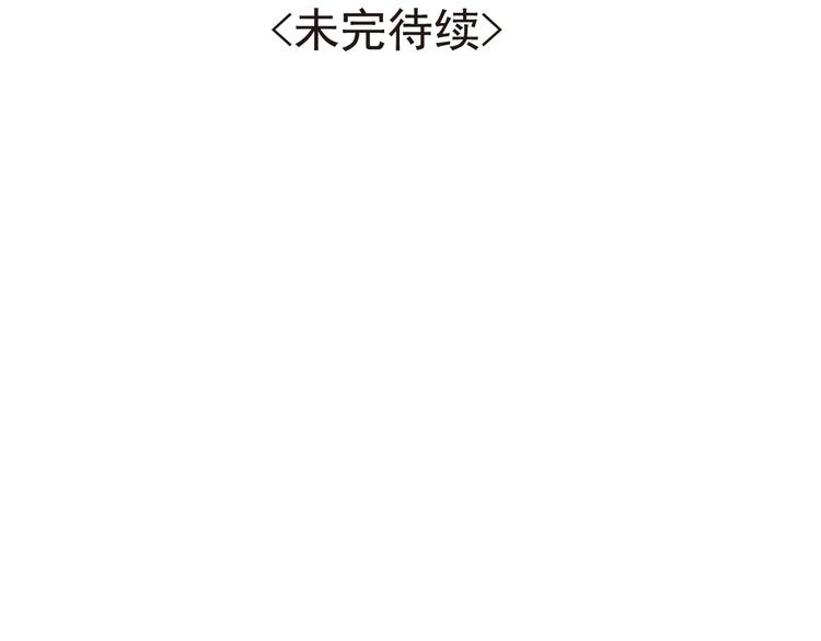 《又一春》第18话 男宠齐齐寻短见？ 第48页