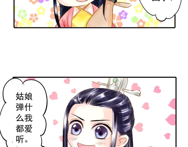 《又一春》第23话 美人是我的！ 第10页