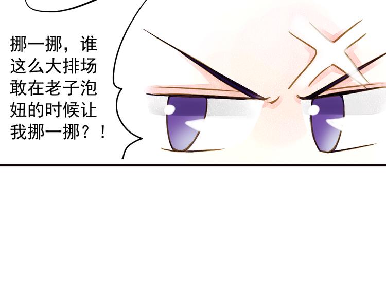 《又一春》第23话 美人是我的！ 第26页