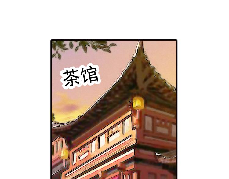 《又一春》第23话 美人是我的！ 第2页