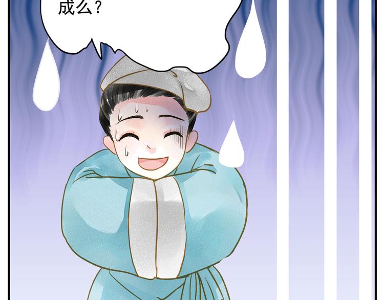 《又一春》第23话 美人是我的！ 第33页