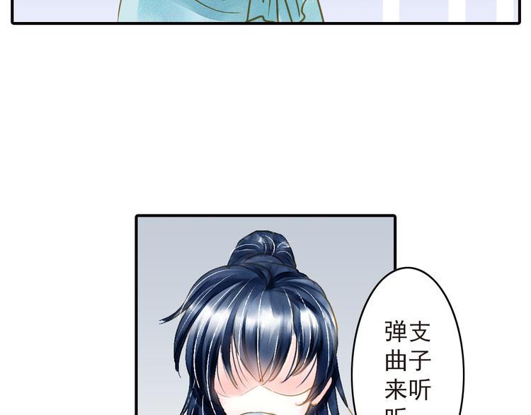 《又一春》第23话 美人是我的！ 第34页