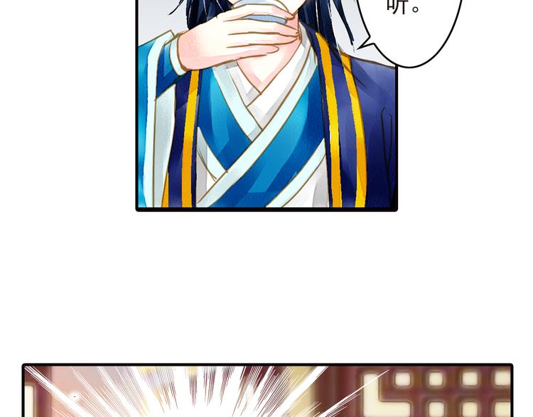 《又一春》第23话 美人是我的！ 第35页