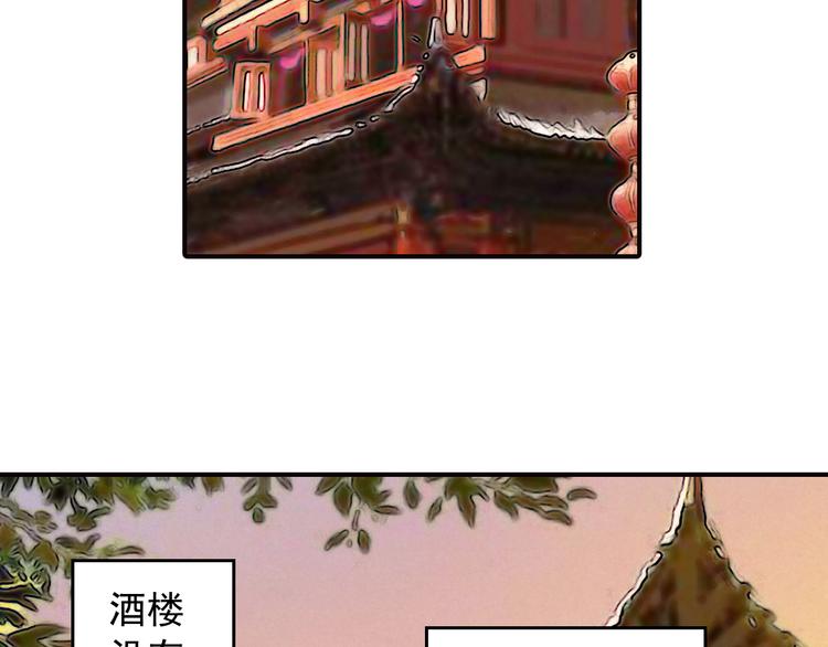 《又一春》第23话 美人是我的！ 第3页