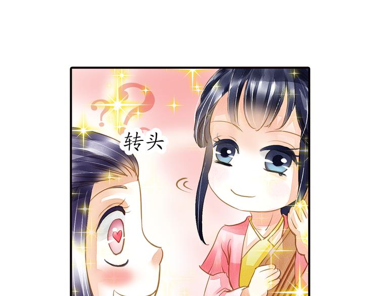 《又一春》第23话 美人是我的！ 第40页