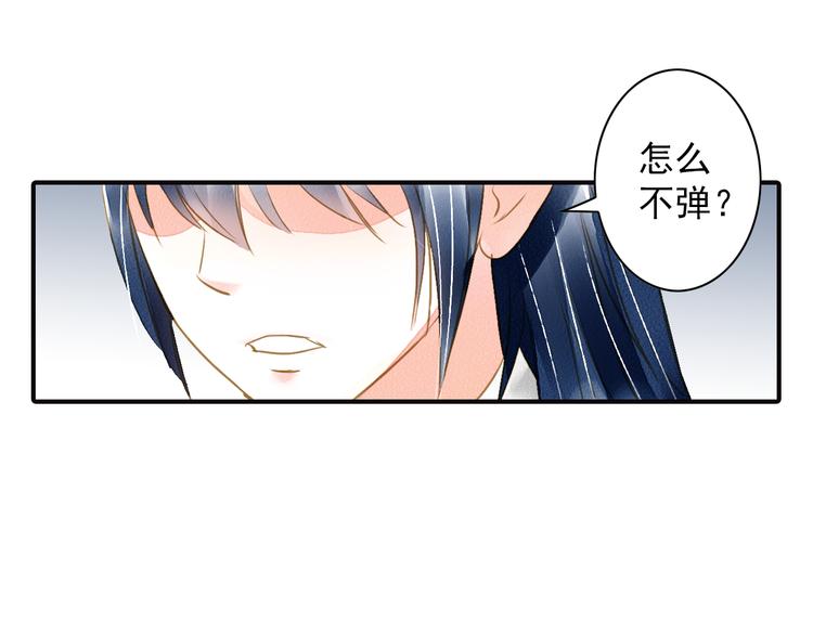 《又一春》第23话 美人是我的！ 第42页