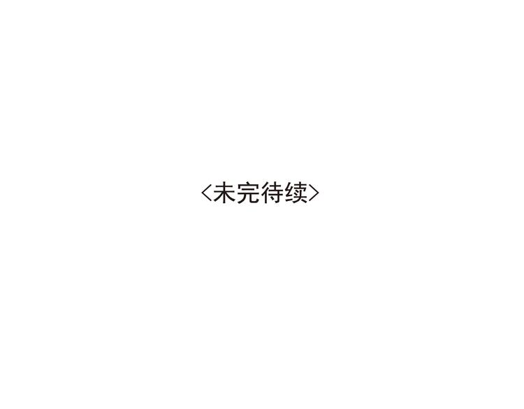 《又一春》第23话 美人是我的！ 第46页