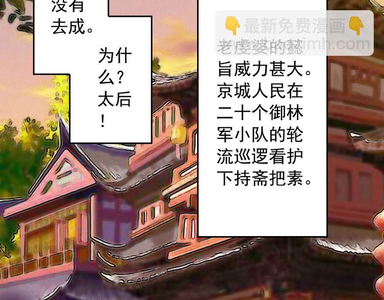 《又一春》第23话 美人是我的！ 第4页