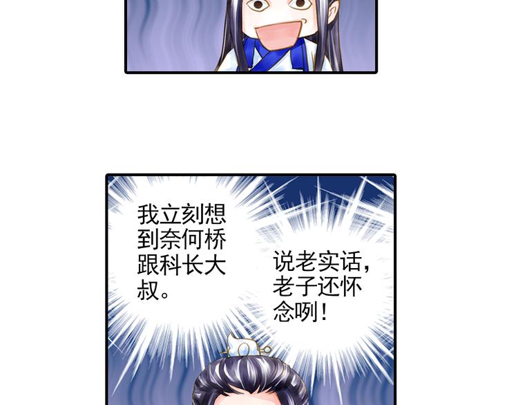 《又一春》第21话 我不想要自由 第10页