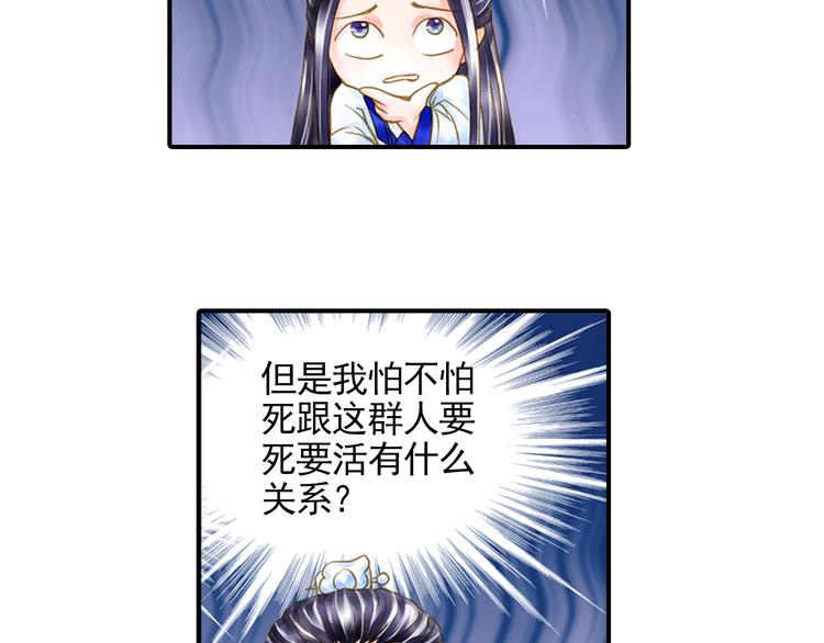 《又一春》第21话 我不想要自由 第11页
