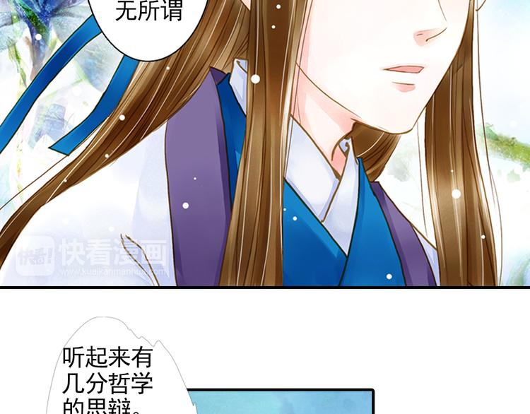 《又一春》第21话 我不想要自由 第13页