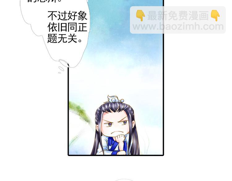 《又一春》第21话 我不想要自由 第14页
