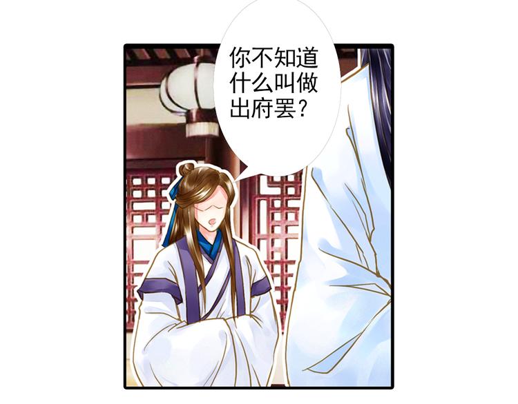 《又一春》第21话 我不想要自由 第15页
