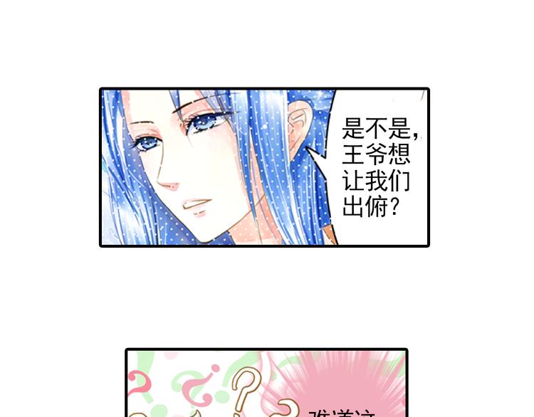 《又一春》第21话 我不想要自由 第16页