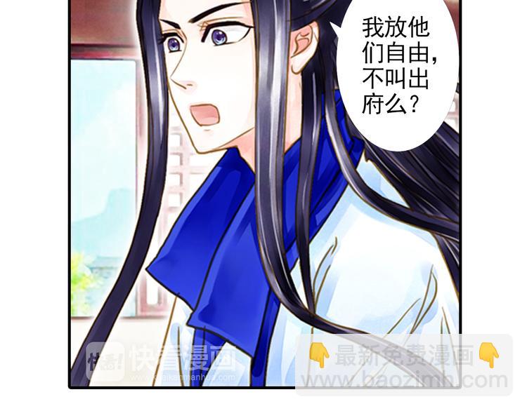 《又一春》第21话 我不想要自由 第18页