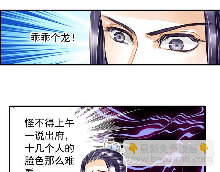 《又一春》第21话 我不想要自由 第23页