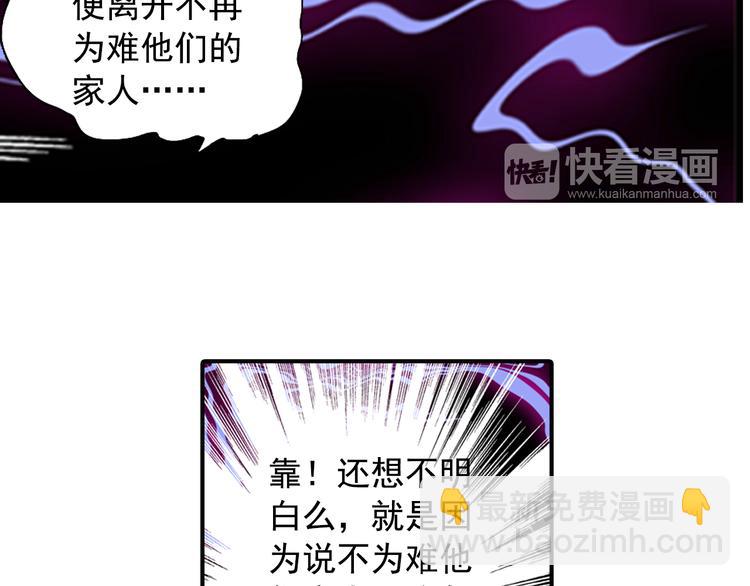 《又一春》第21话 我不想要自由 第25页