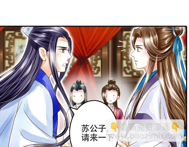 《又一春》第21话 我不想要自由 第2页