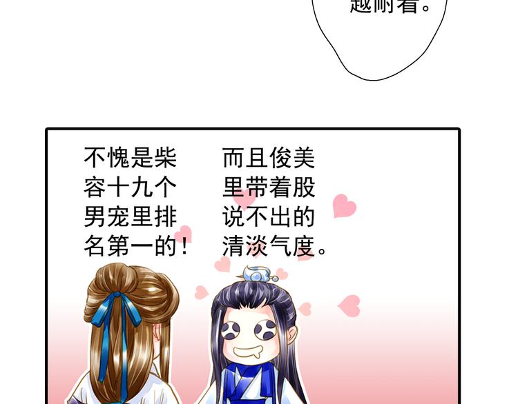 《又一春》第21话 我不想要自由 第30页