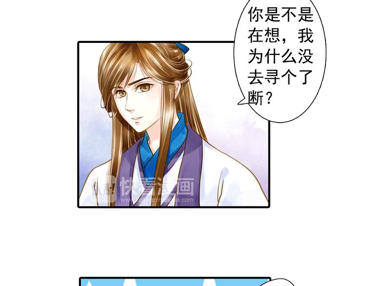 《又一春》第21话 我不想要自由 第32页