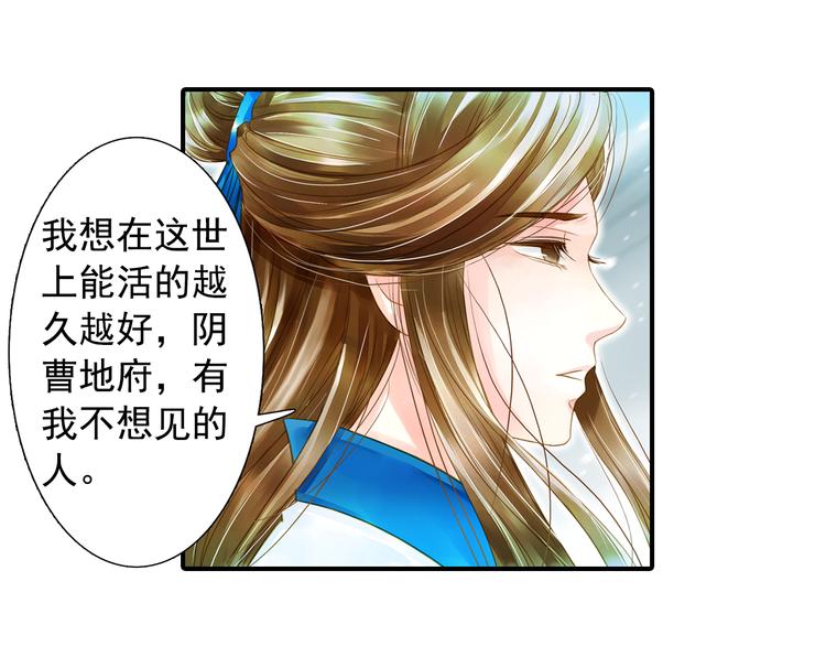 《又一春》第21话 我不想要自由 第34页