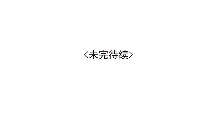 《又一春》第21话 我不想要自由 第35页
