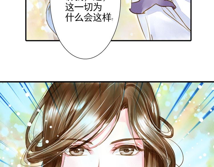 《又一春》第21话 我不想要自由 第7页