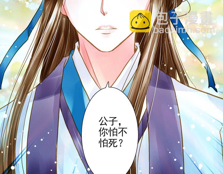 《又一春》第21话 我不想要自由 第8页