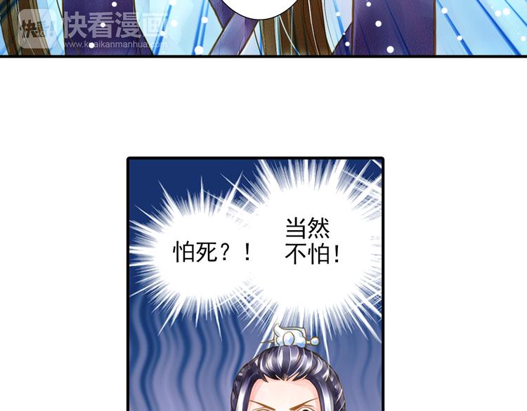 《又一春》第21话 我不想要自由 第9页