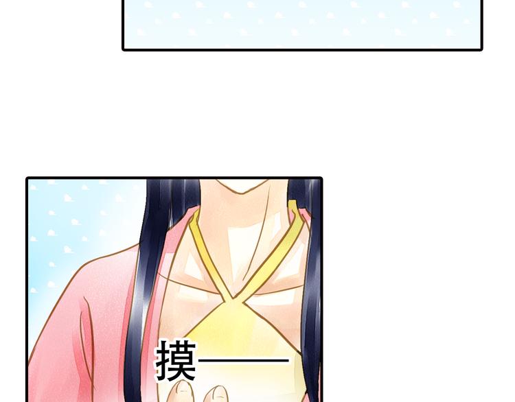 《又一春》第24话 结识小兄弟 第14页