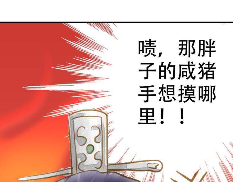 《又一春》第24话 结识小兄弟 第16页