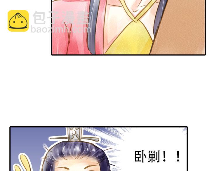 《又一春》第24话 结识小兄弟 第21页