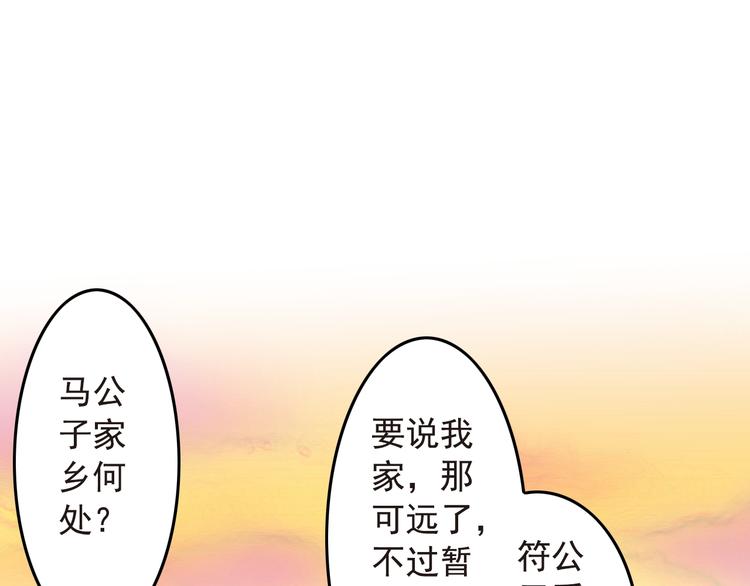 《又一春》第24话 结识小兄弟 第46页