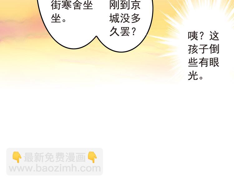 《又一春》第24话 结识小兄弟 第48页