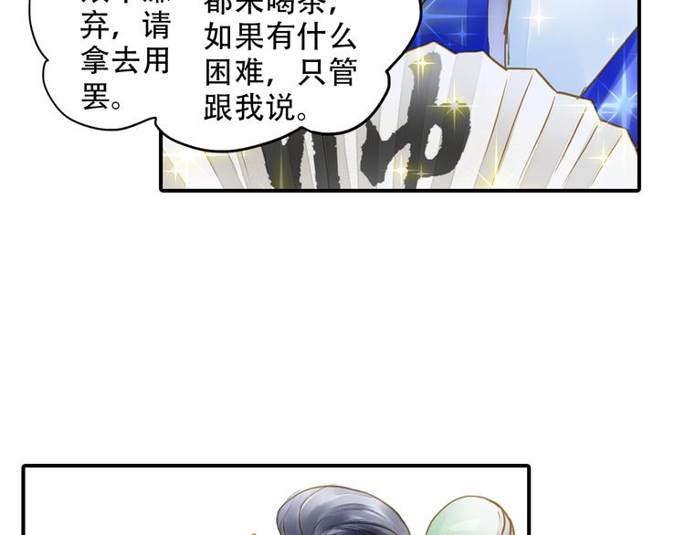 《又一春》第24话 结识小兄弟 第7页