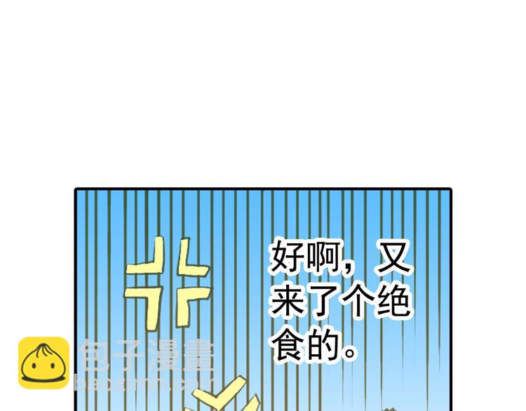 《又一春》第22话做个逍遥王爷 第30页