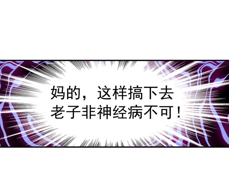 《又一春》第22话做个逍遥王爷 第32页