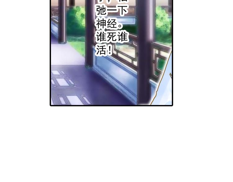 《又一春》第22话做个逍遥王爷 第41页