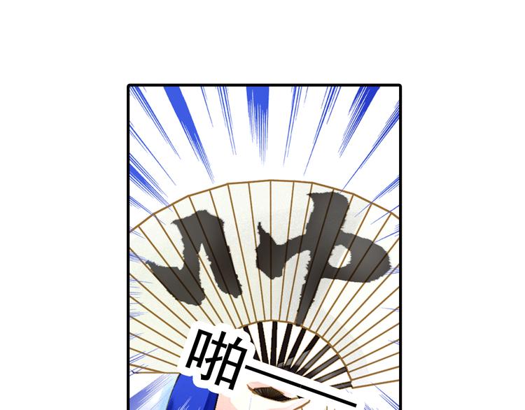 《又一春》第22话做个逍遥王爷 第46页