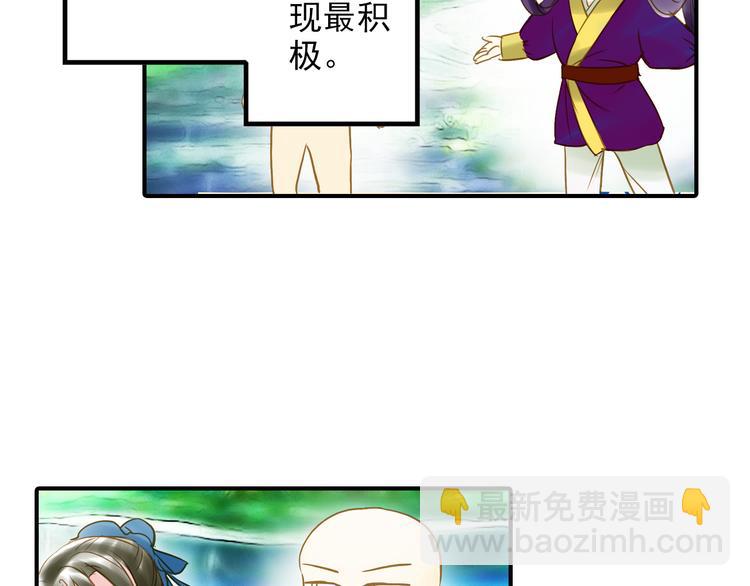 《又一春》第26话 又出事端？ 第13页