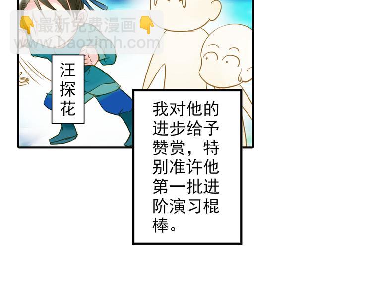 《又一春》第26话 又出事端？ 第14页