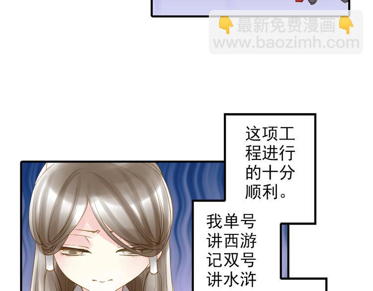 《又一春》第26话 又出事端？ 第16页