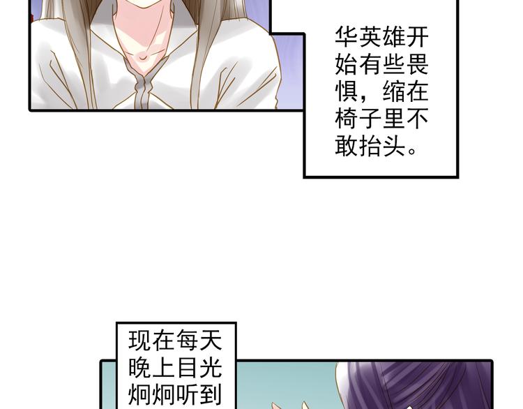 《又一春》第26话 又出事端？ 第17页