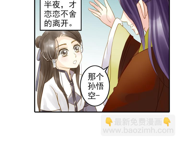 《又一春》第26话 又出事端？ 第18页