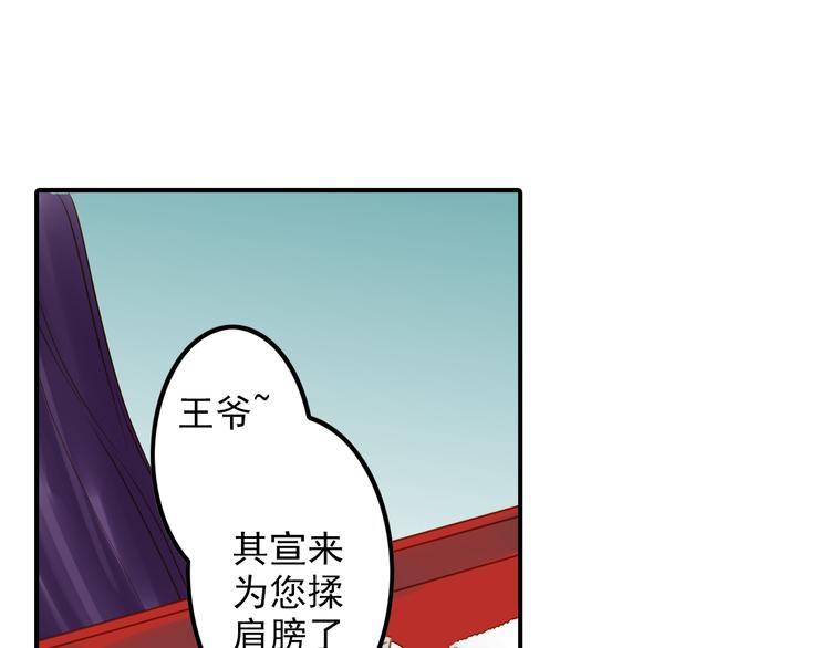 《又一春》第26话 又出事端？ 第19页